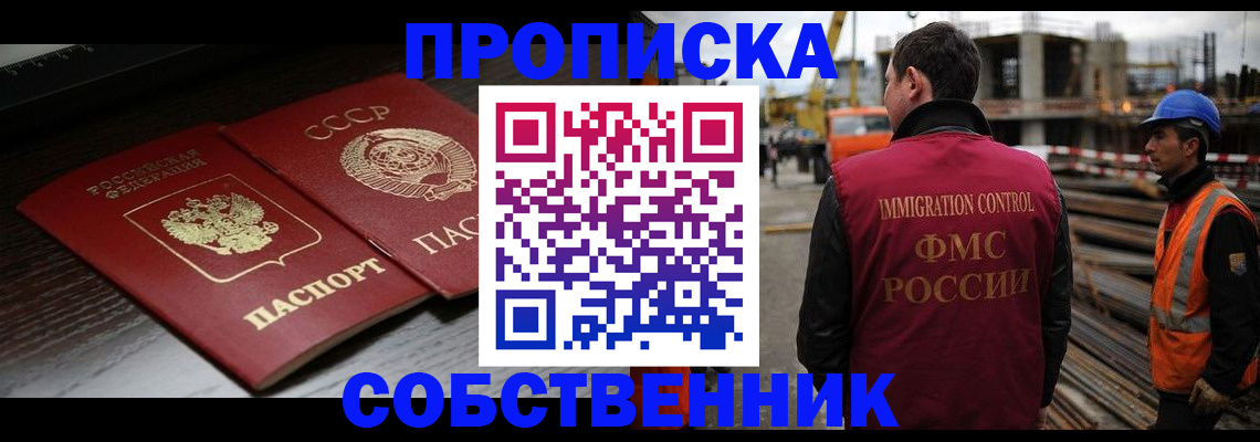 прописка поиск в Аткарске