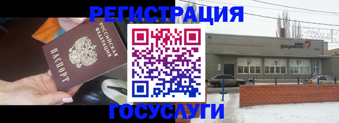 временная регистрация госуслуги в Аткарске