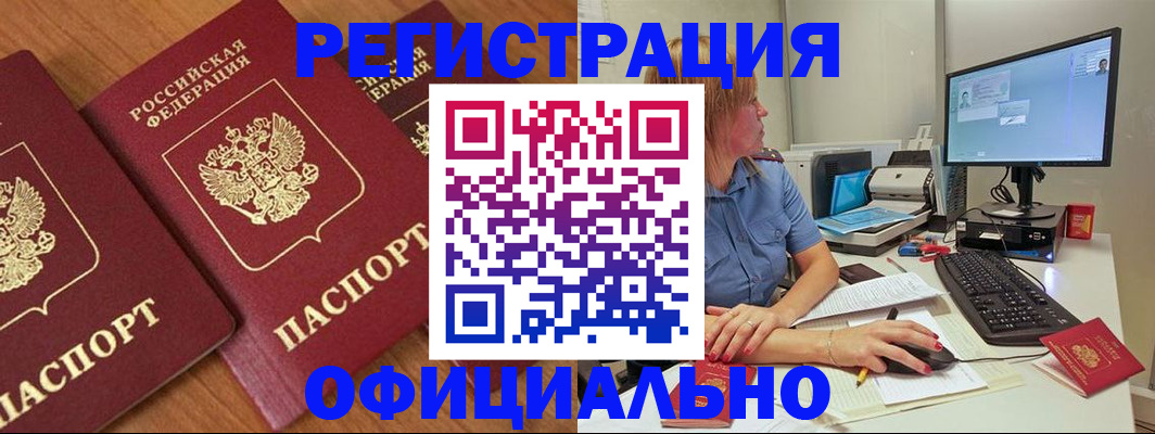 регистрация в Аткарске