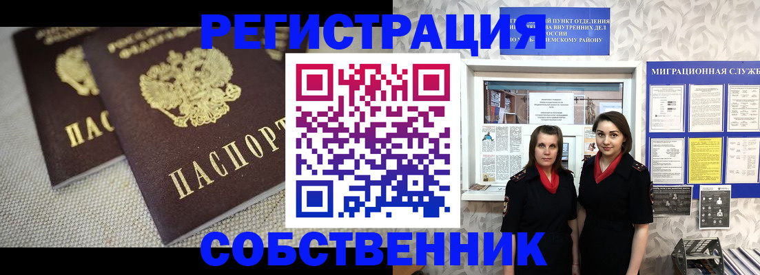 временная регистрация гарантия в Аткарске