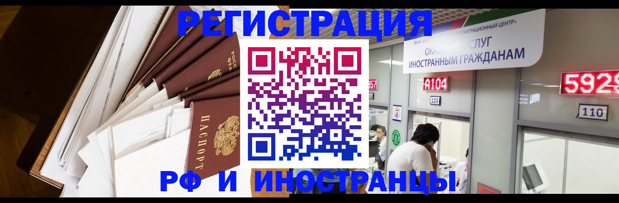 прописка для кредита в Аткарске